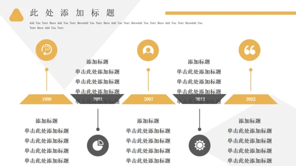 鸟巢体育馆项目介绍通用PPT模板