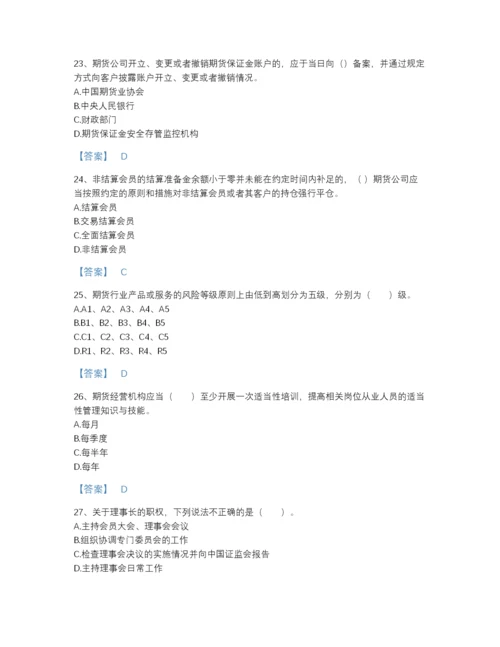 2022年江苏省期货从业资格之期货法律法规点睛提升题型题库及完整答案.docx