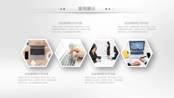 简约企业宣传企业简介公司简介PPT模板