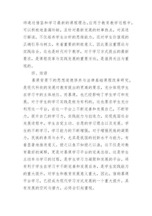 关于法律的论文.docx