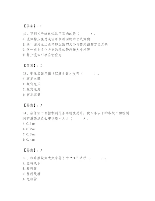 2024年施工员之设备安装施工基础知识题库及参考答案（典型题）.docx