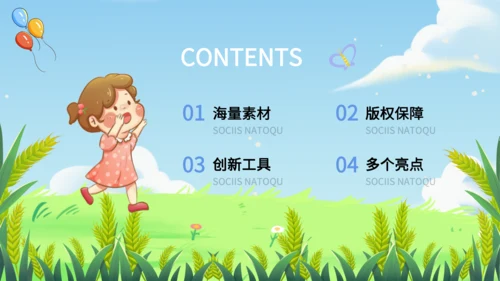 蓝色卡通风幼儿园家长会PPT