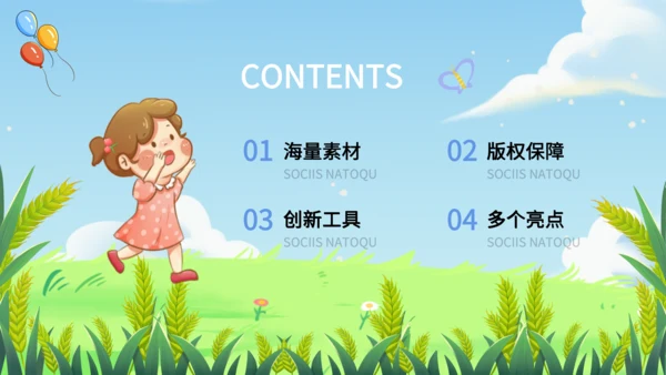 蓝色卡通风幼儿园家长会PPT