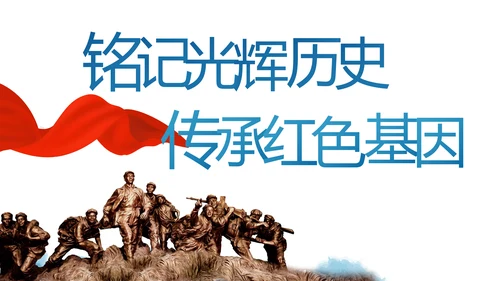 七一党支部党史学习教育工作总结PPT