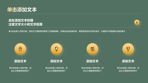 莫兰迪绿色轻奢品类项目计划书PPT演示模板