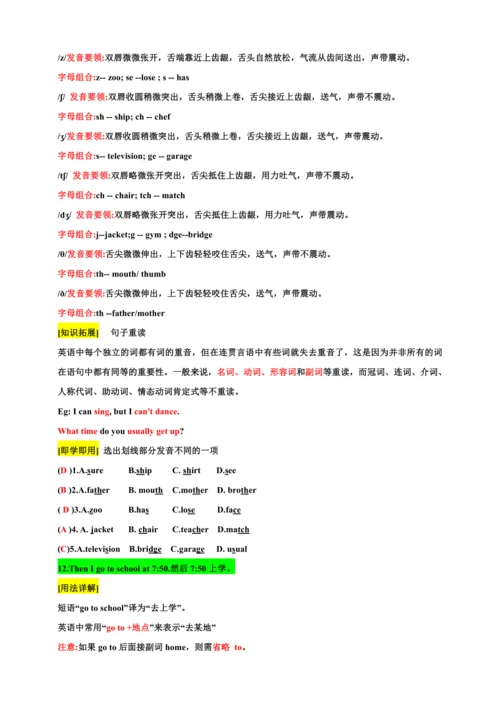 Unit 6  A Day in the Life Section A 知识点梳理