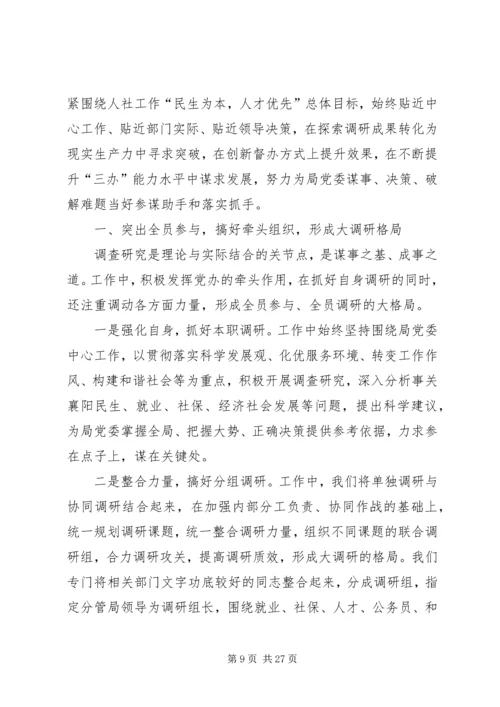 浅谈如何做好党委办公室工作[推荐5篇].docx