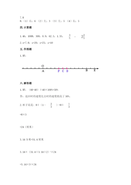 肥东县六年级下册数学期末测试卷完整参考答案.docx