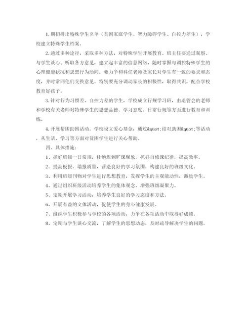 精编之学生会秘书处个人工作计划范文.docx