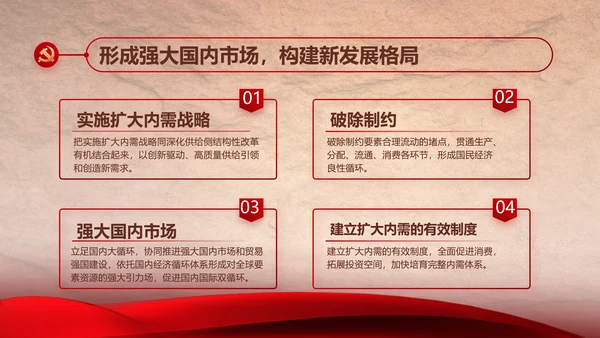 感悟初心使命强化a责任担当PPT