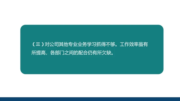 绿色几何风行政职场年度述职报告PPT模板