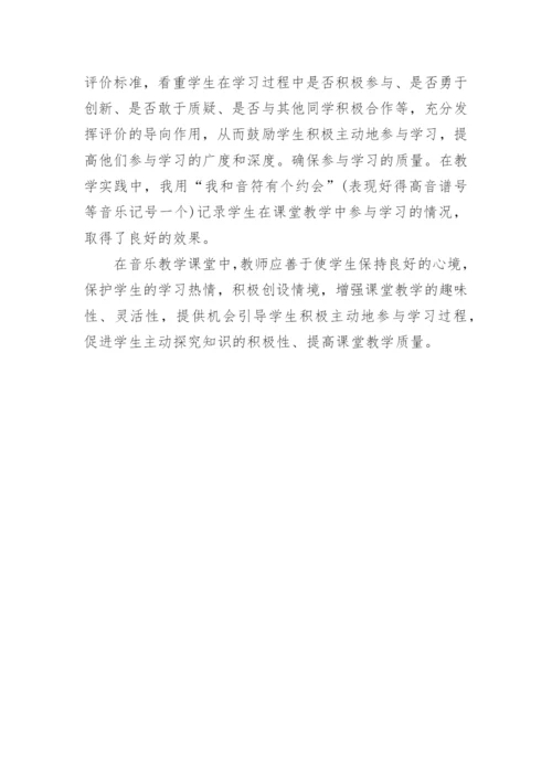 一年级下册音乐教学工作总结.docx