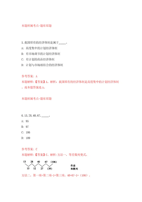 广西南宁经济技术开发区卫生健康局招考聘用模拟试卷附答案解析第6版