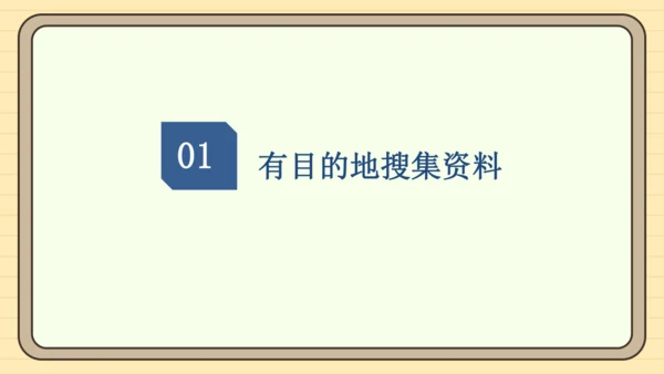 统编版语文五年级下册2024-2025学年度第七单元习作：中国的世界文化遗产（课件）