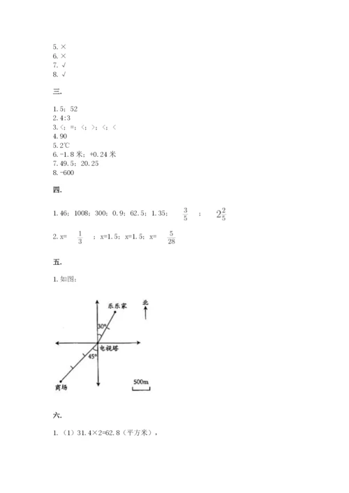 人教版小升初数学模拟试卷及答案【真题汇编】.docx