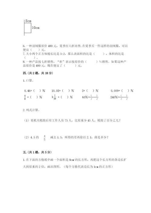 小学毕业班数学检测题附答案（黄金题型）.docx