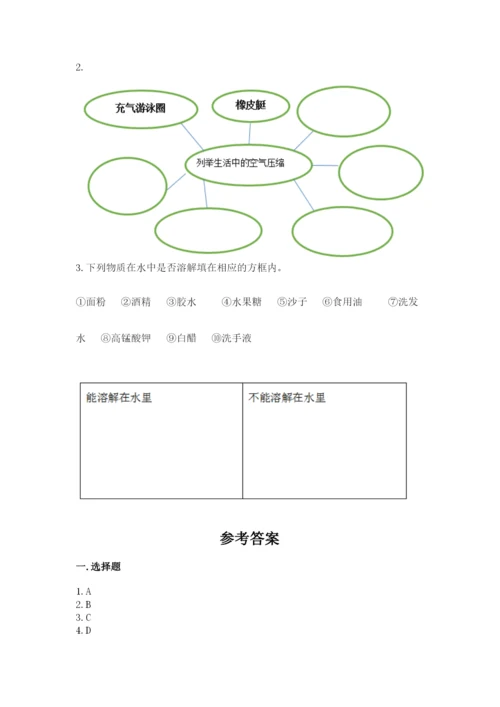 教科版小学三年级上册科学期末测试卷【考点精练】.docx