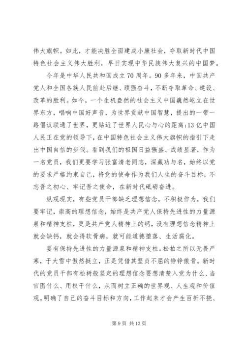 学习张富清先进事迹感想8篇（1）.docx