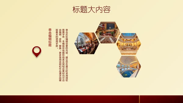 高档尊贵红色背景通用动态PPT