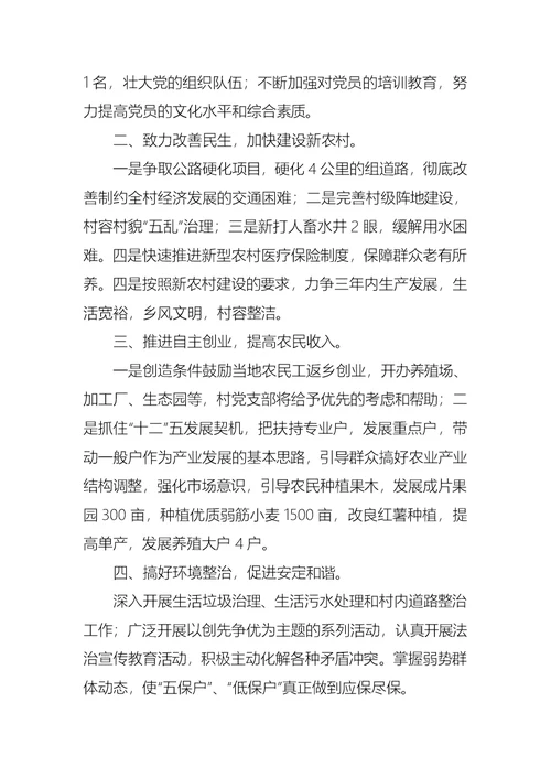 幼儿园承诺书3篇 (2)