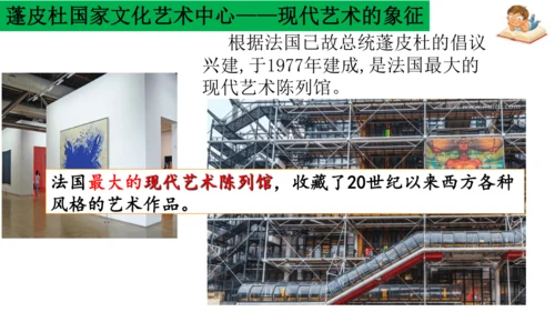 3.6.2巴黎