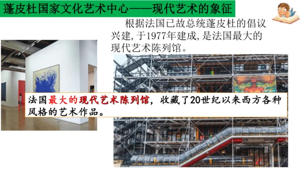 3.6.2巴黎