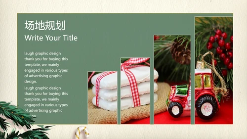 卡通圣诞节策划模板