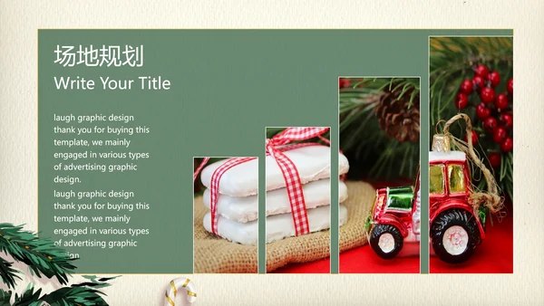 卡通圣诞节策划模板