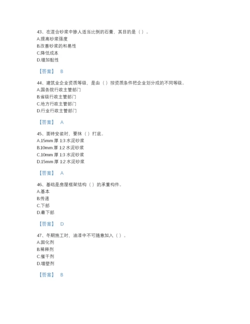 2022年河北省施工员之装修施工基础知识自测题型题库(精细答案).docx