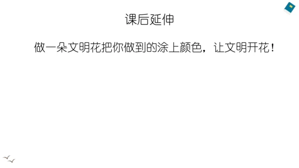 10 我们不乱扔 课件（共35张PPT）
