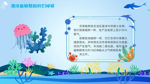 海洋保护主题插画学习讲座活动卡通蓝色环保简约核污水