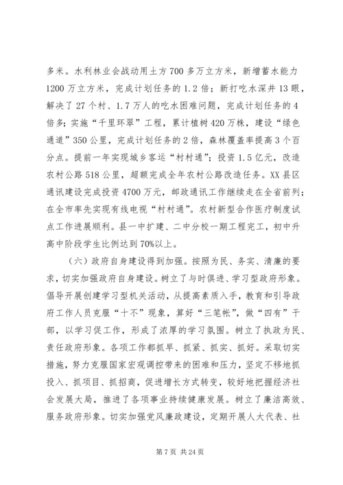 县政府工作报告(13).docx