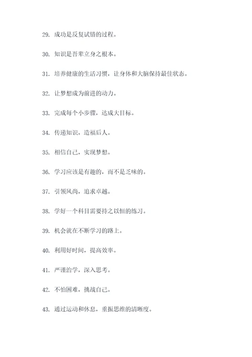 名师课堂标语