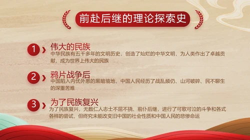 弘扬伟大建党精神七一讲话精神PPT