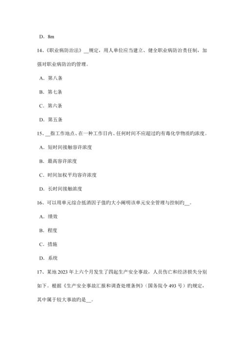 2023年湖南省上半年安全工程师安全生产脚手架的外侧有外电线路试题.docx