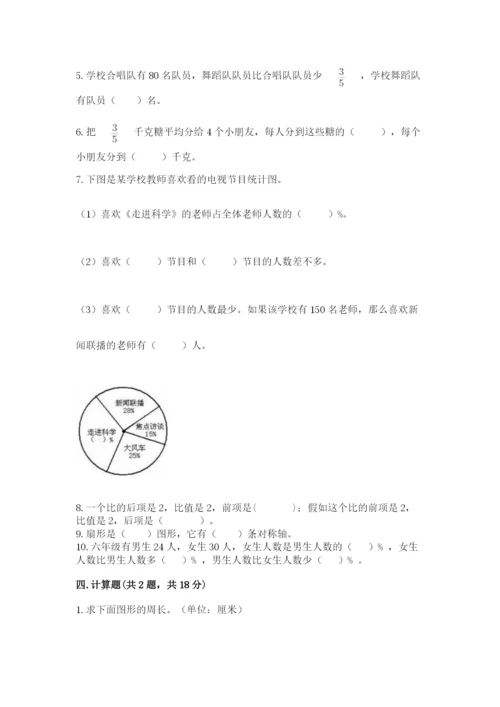 2022人教版六年级上册数学期末测试卷附答案ab卷.docx