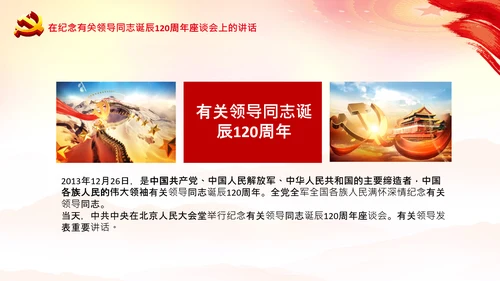 学习《论中国共产党历史》九党史教育党课PPT