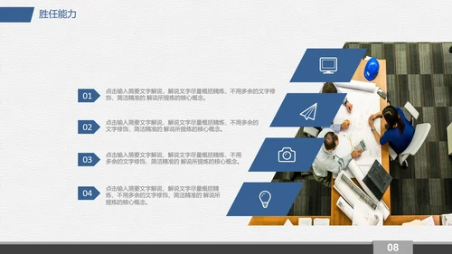 各专业通用大学生职业生涯规划PPT模版