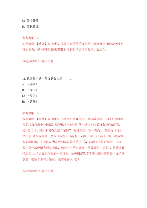 广东惠州博罗县自然资源局补充招考聘用土地监察巡查协管员18人押题训练卷第5卷