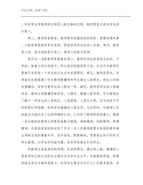 实习教师心得体会集锦例文22篇.docx