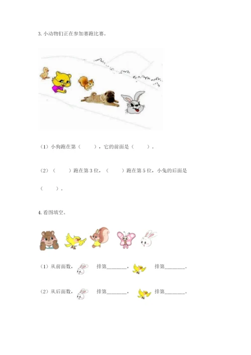 北师大版一年级上册数学期中测试卷及参考答案【名师推荐】.docx