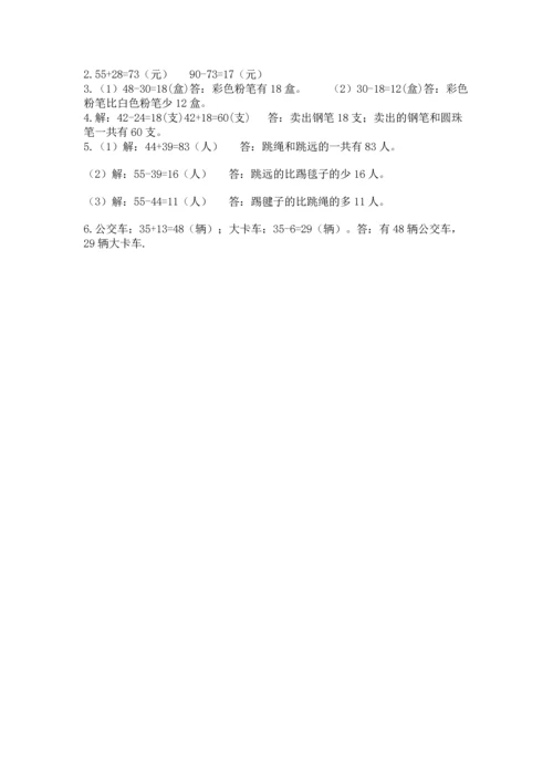 2022人教版二年级上册数学期中测试卷及完整答案（精选题）.docx