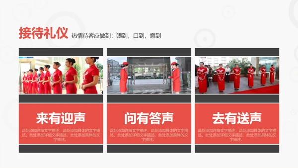 商务礼仪培训管理PPT模板