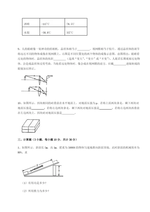 广东广州市广大附中物理八年级下册期末考试综合练习试卷（含答案详解版）.docx