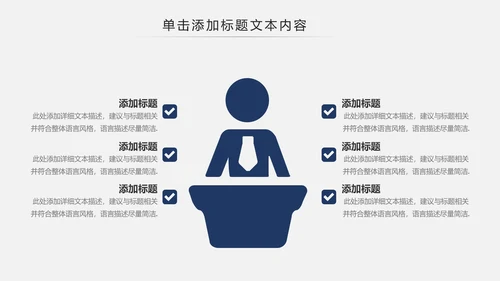 扁平化中国建设银行建行总结汇报PPT模板