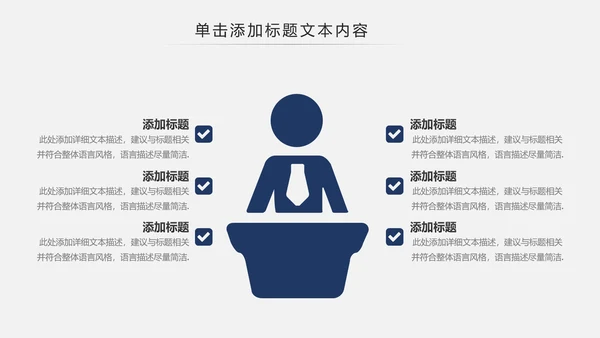 扁平化中国建设银行建行总结汇报PPT模板