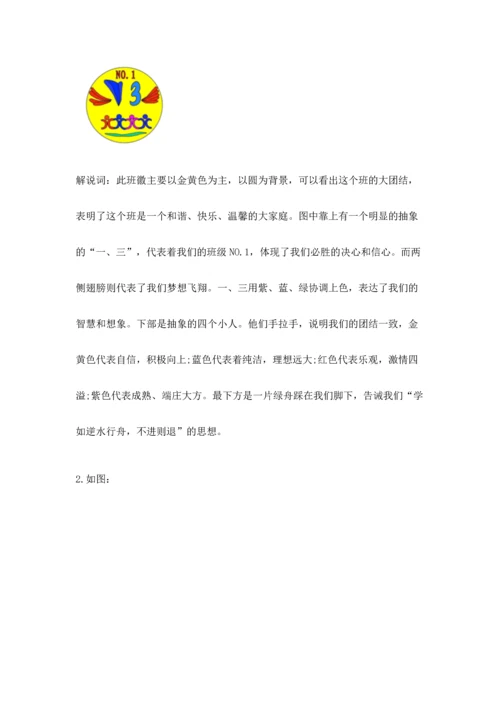 部编版四年级上册道德与法治期中测试卷带答案（综合卷）.docx