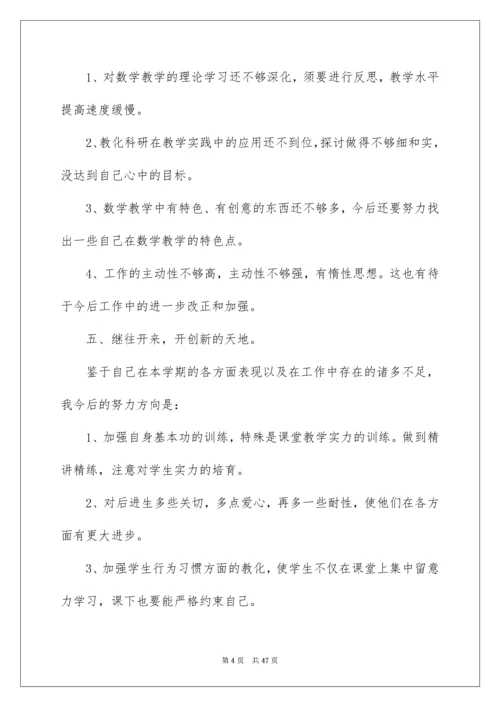 高中教师年度工作总结.docx