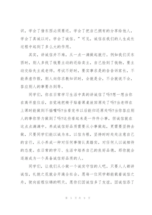 学生中国国旗讲话稿.docx