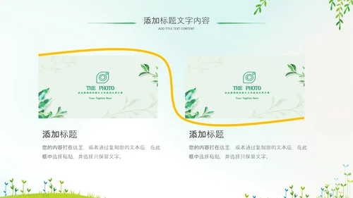 清新春天春季踏青春季出游季春季旅游春游ppt模板